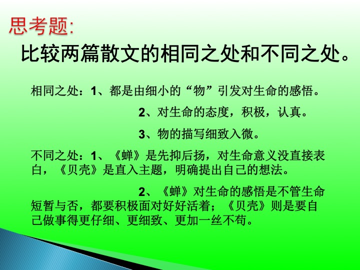 幻燈片5.jpg