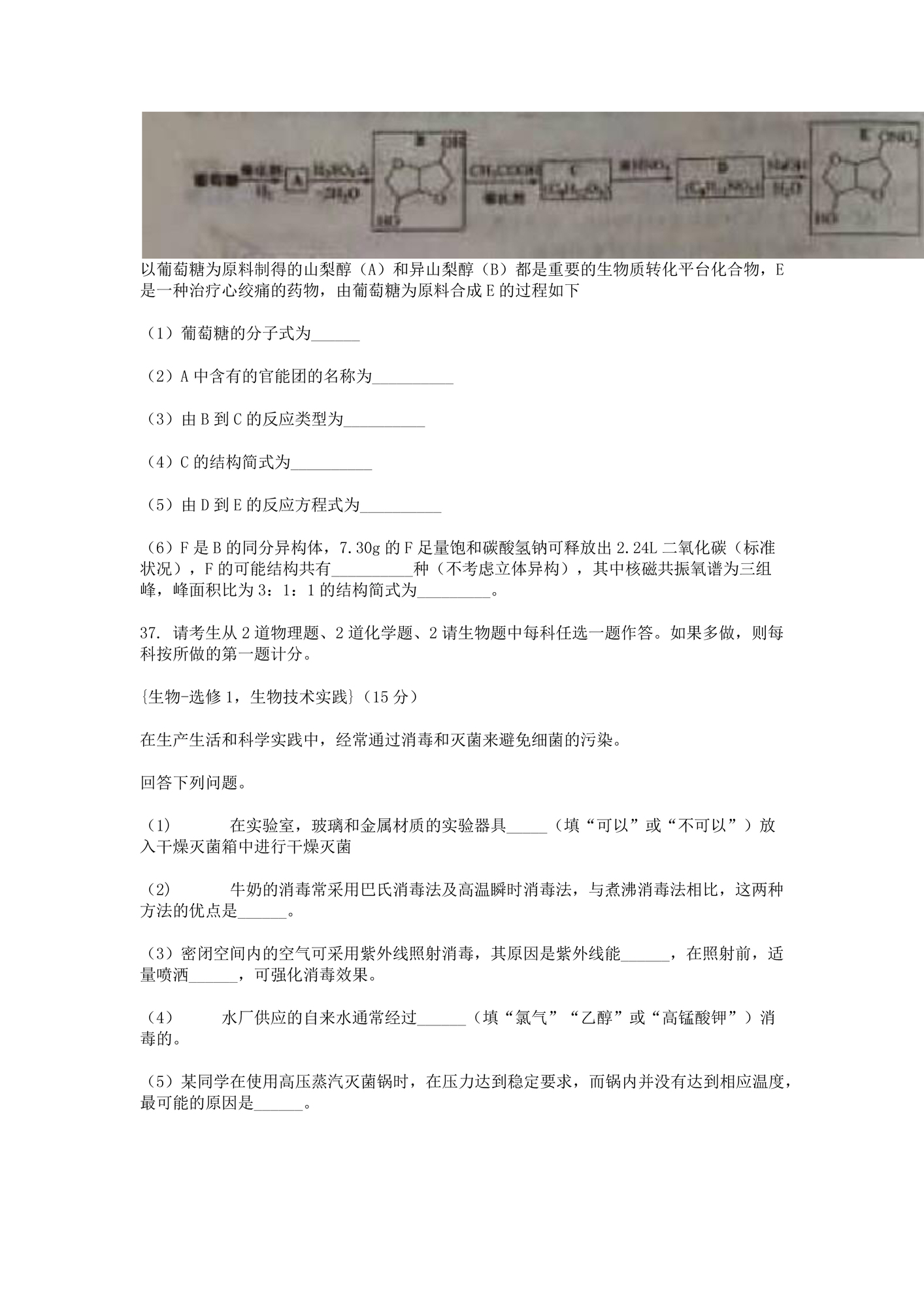 真題理綜-18.jpg