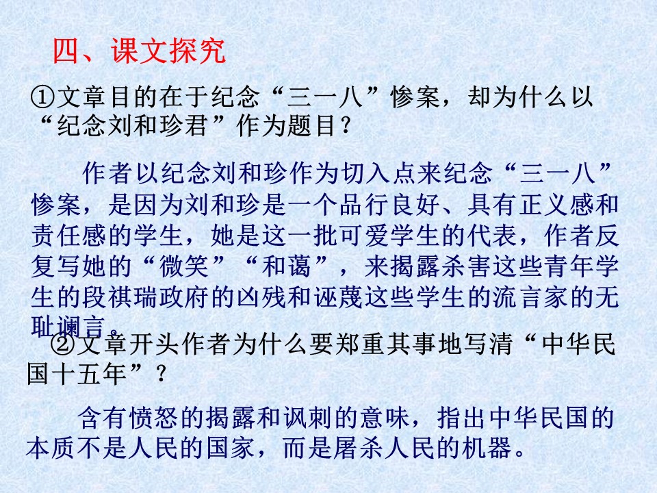 幻燈片17.JPG