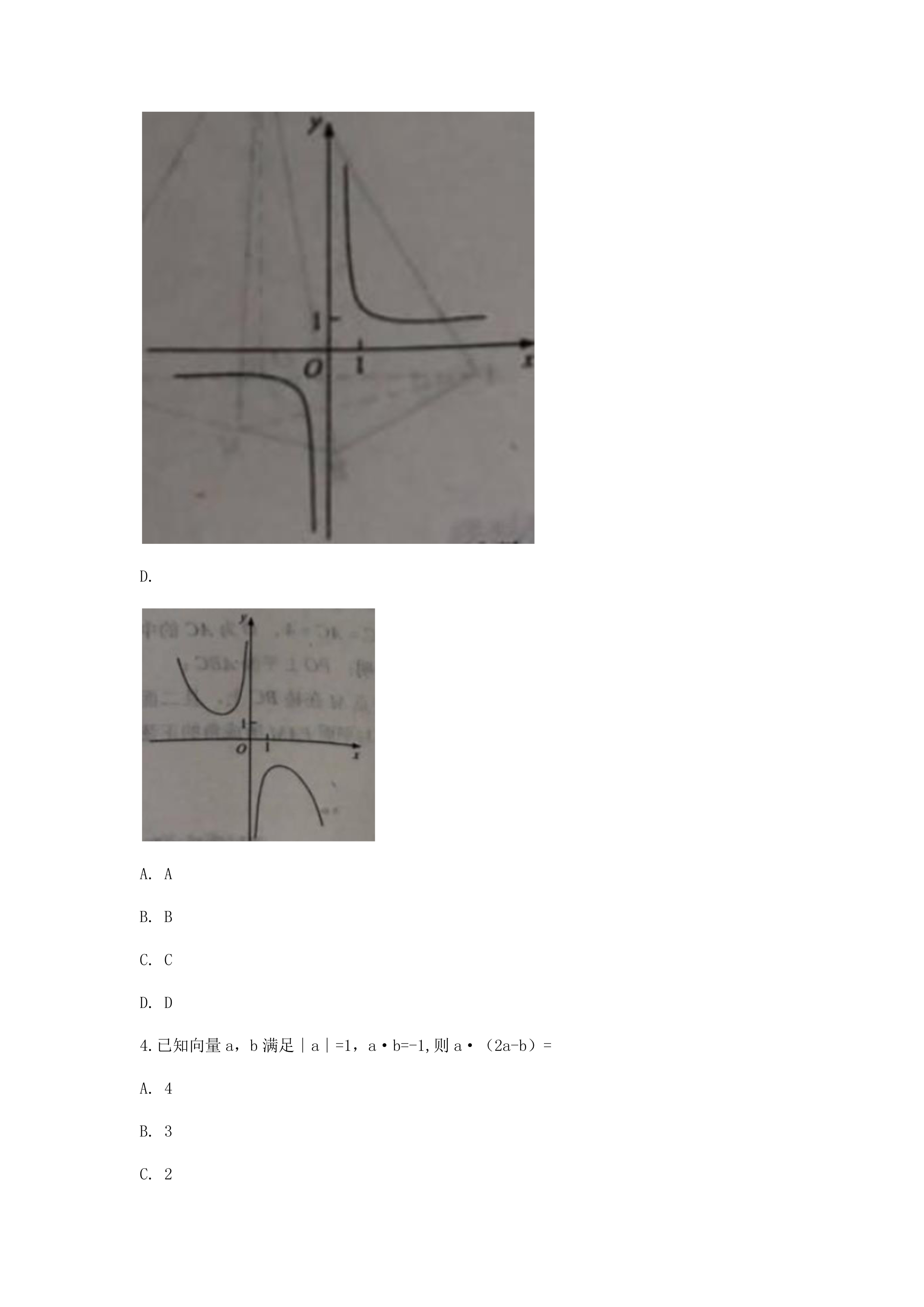 真題理科數(shù)學(xué)-3.jpg