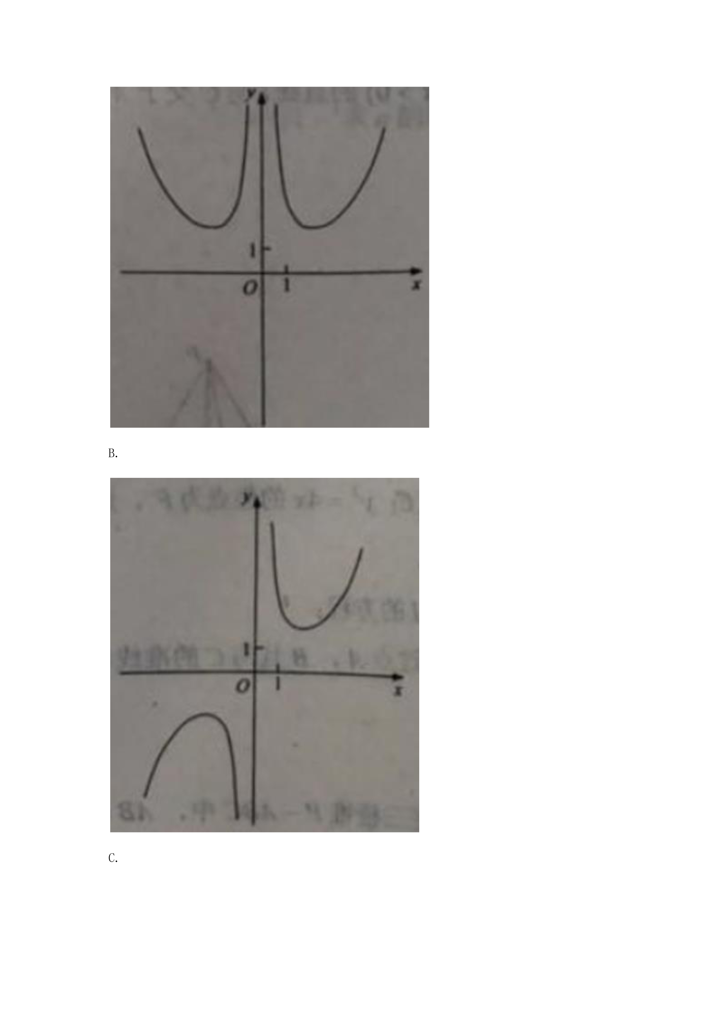 真題理科數(shù)學(xué)-2.jpg