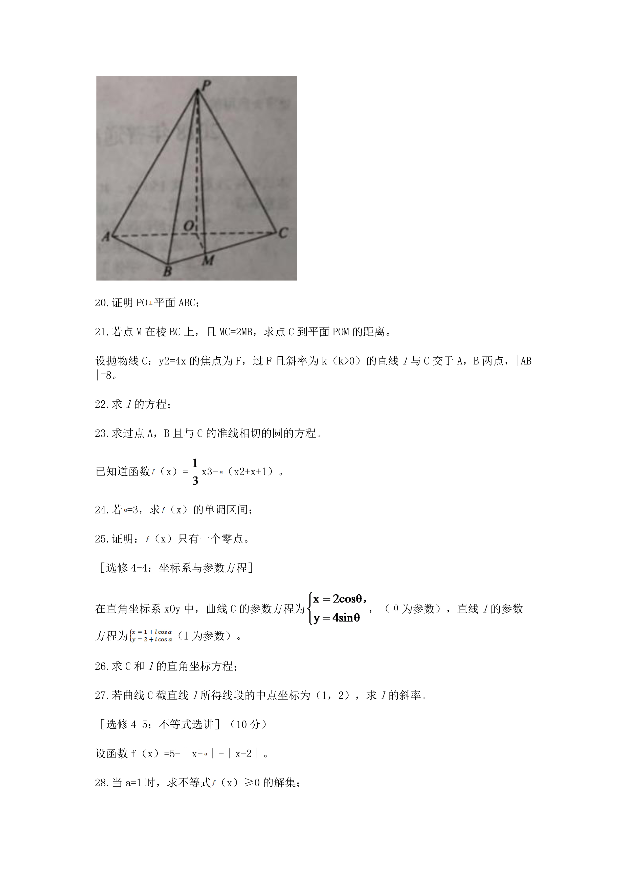 真題文科數(shù)學-7.jpg