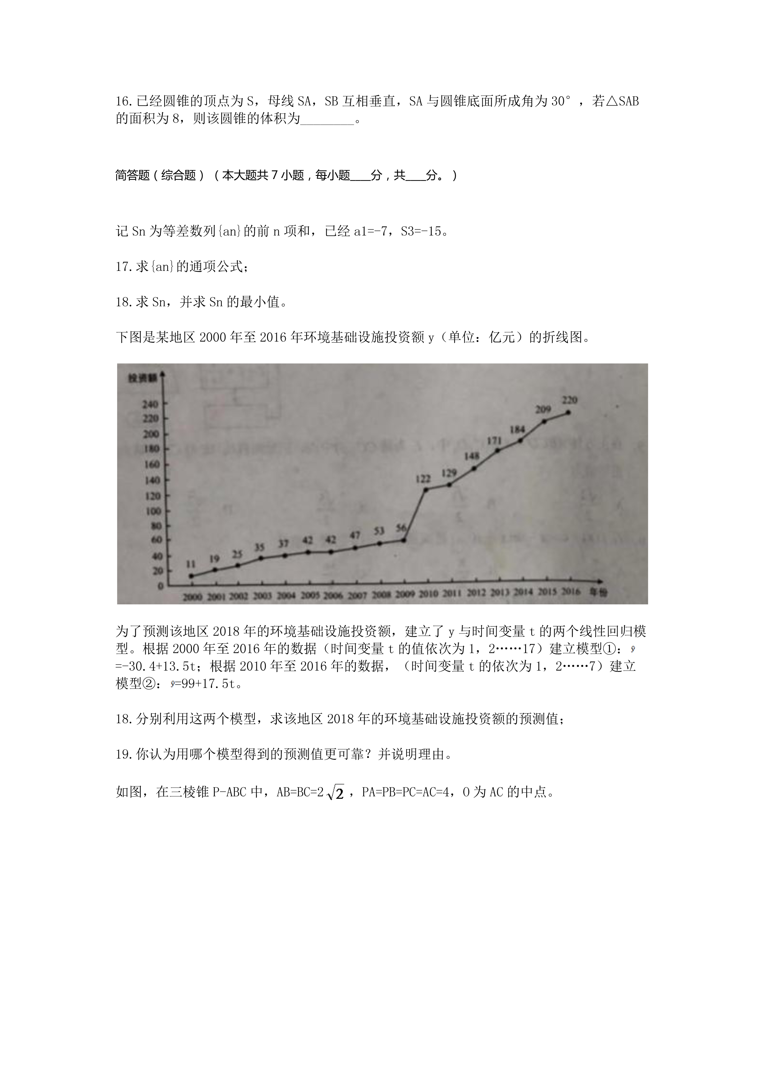 真題文科數(shù)學(xué)-6.jpg