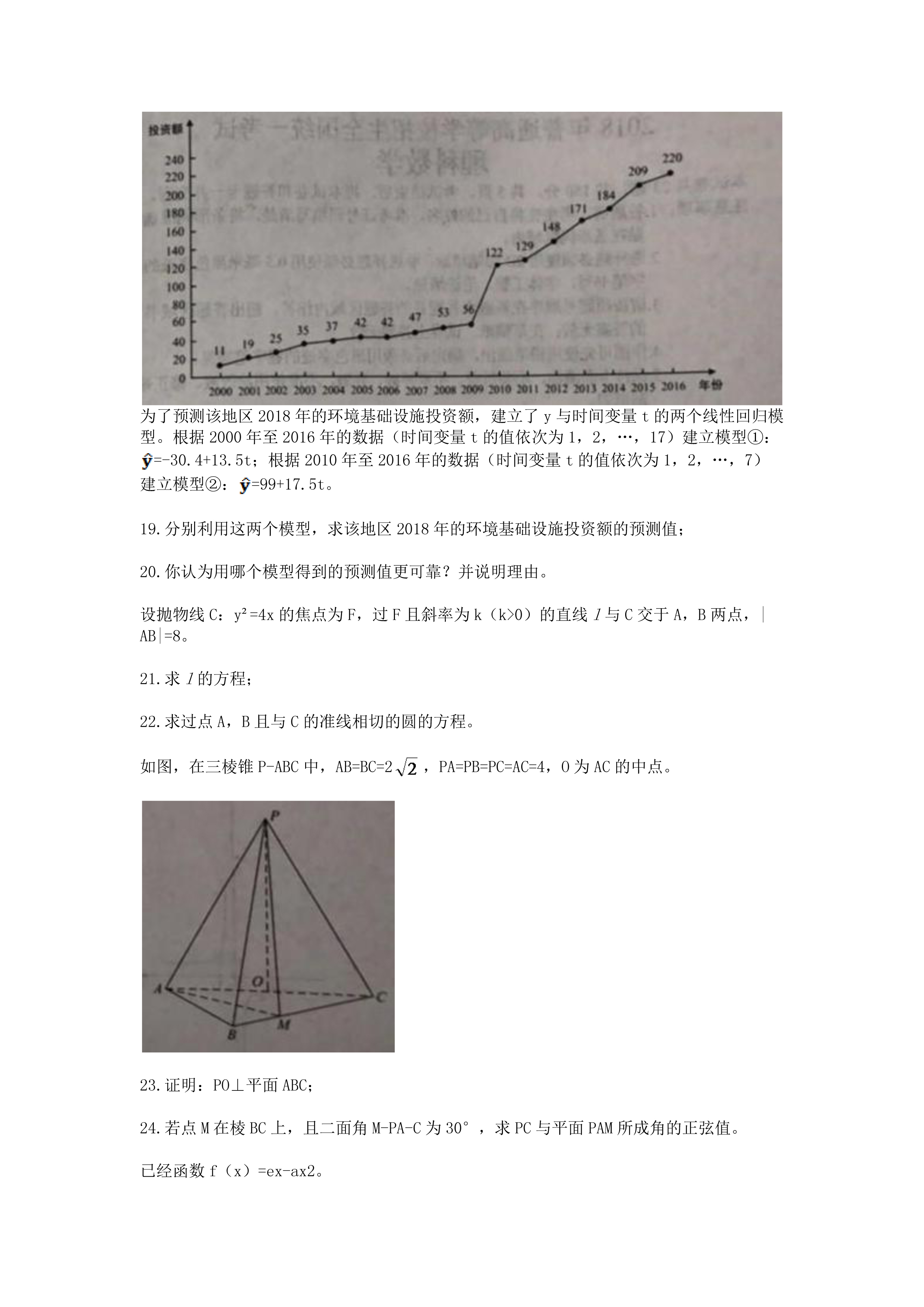 真題理科數(shù)學(xué)-8.jpg