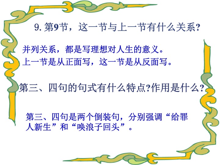 幻燈片12.jpg