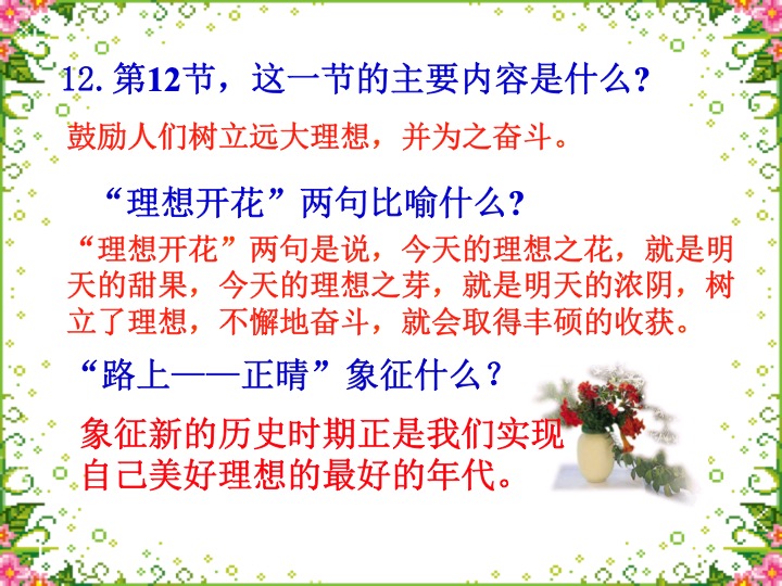 幻燈片14.jpg