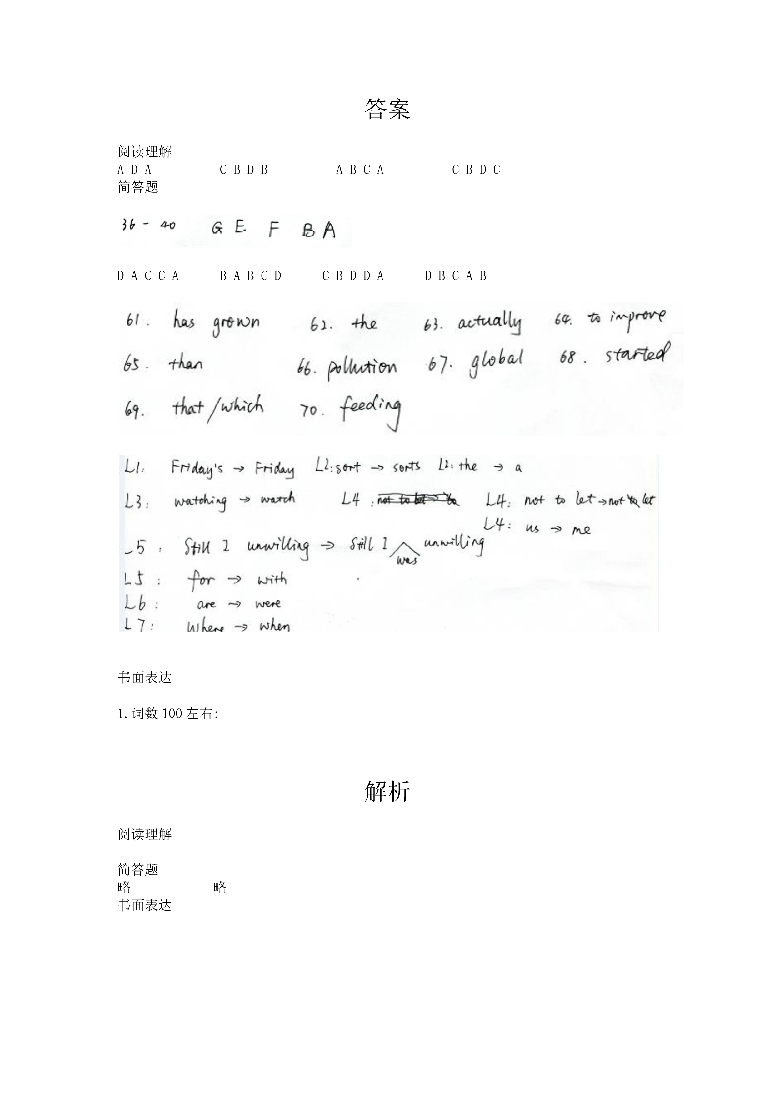 真題英語(yǔ)-15.jpg