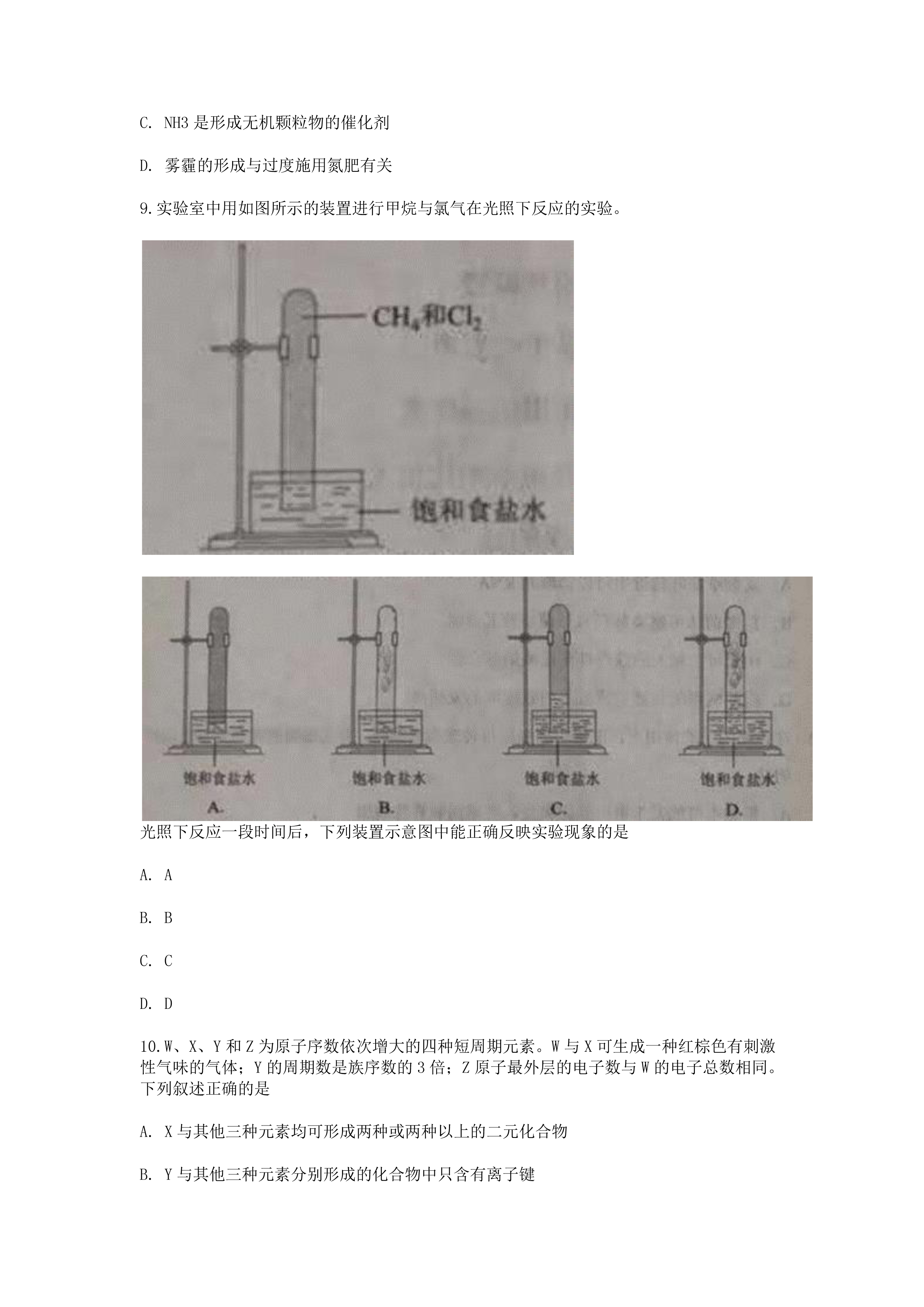 真題理綜-3.jpg