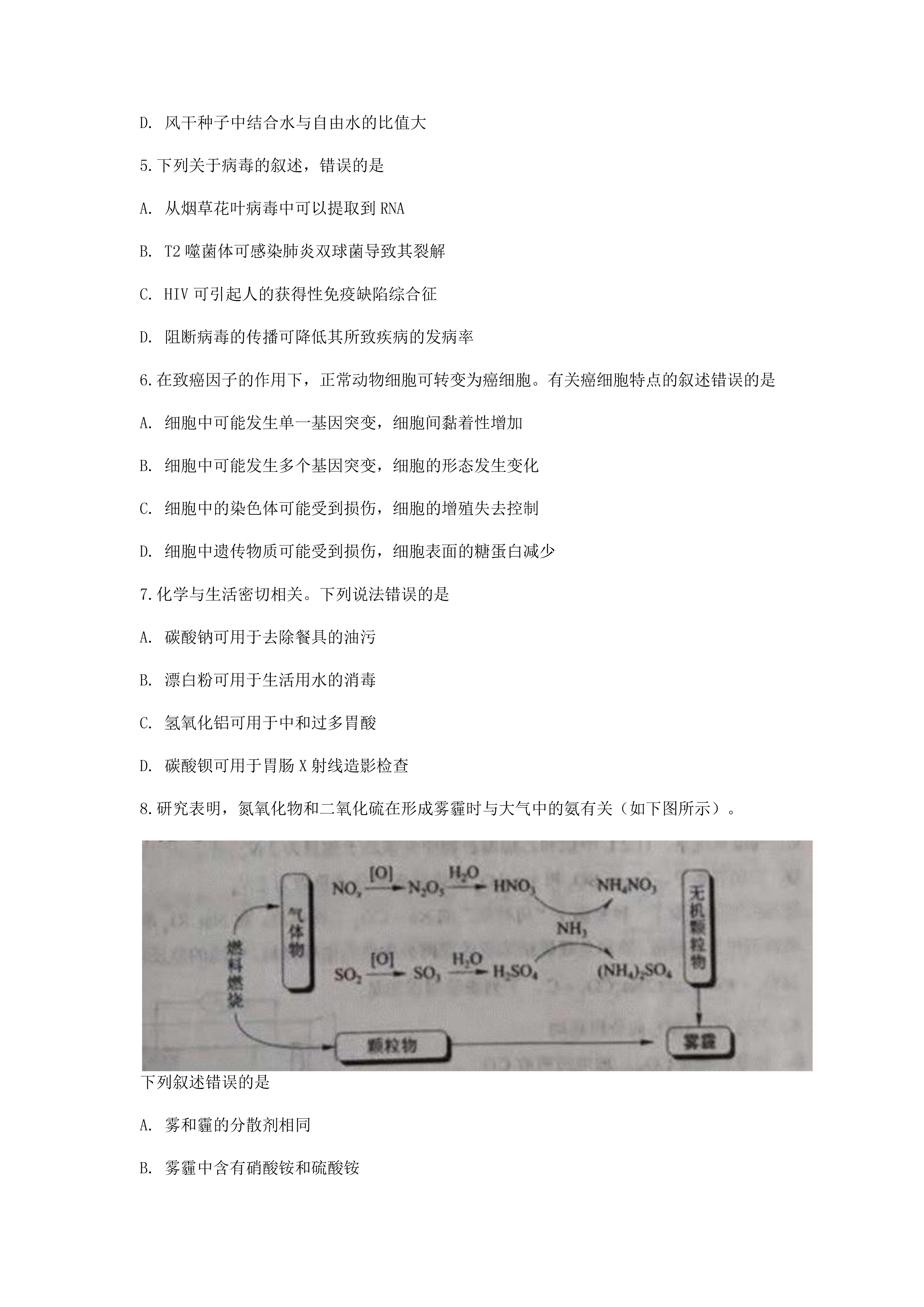 真題理綜-2.jpg