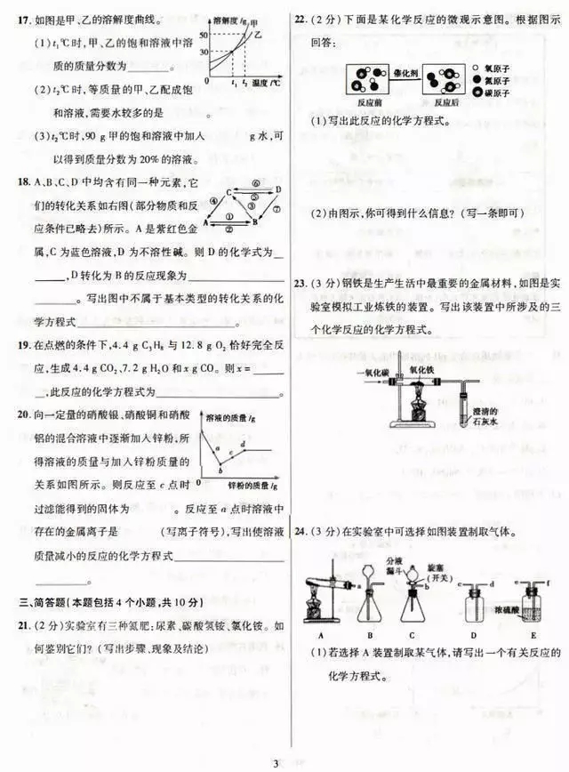 化學(xué)3.webp.jpg