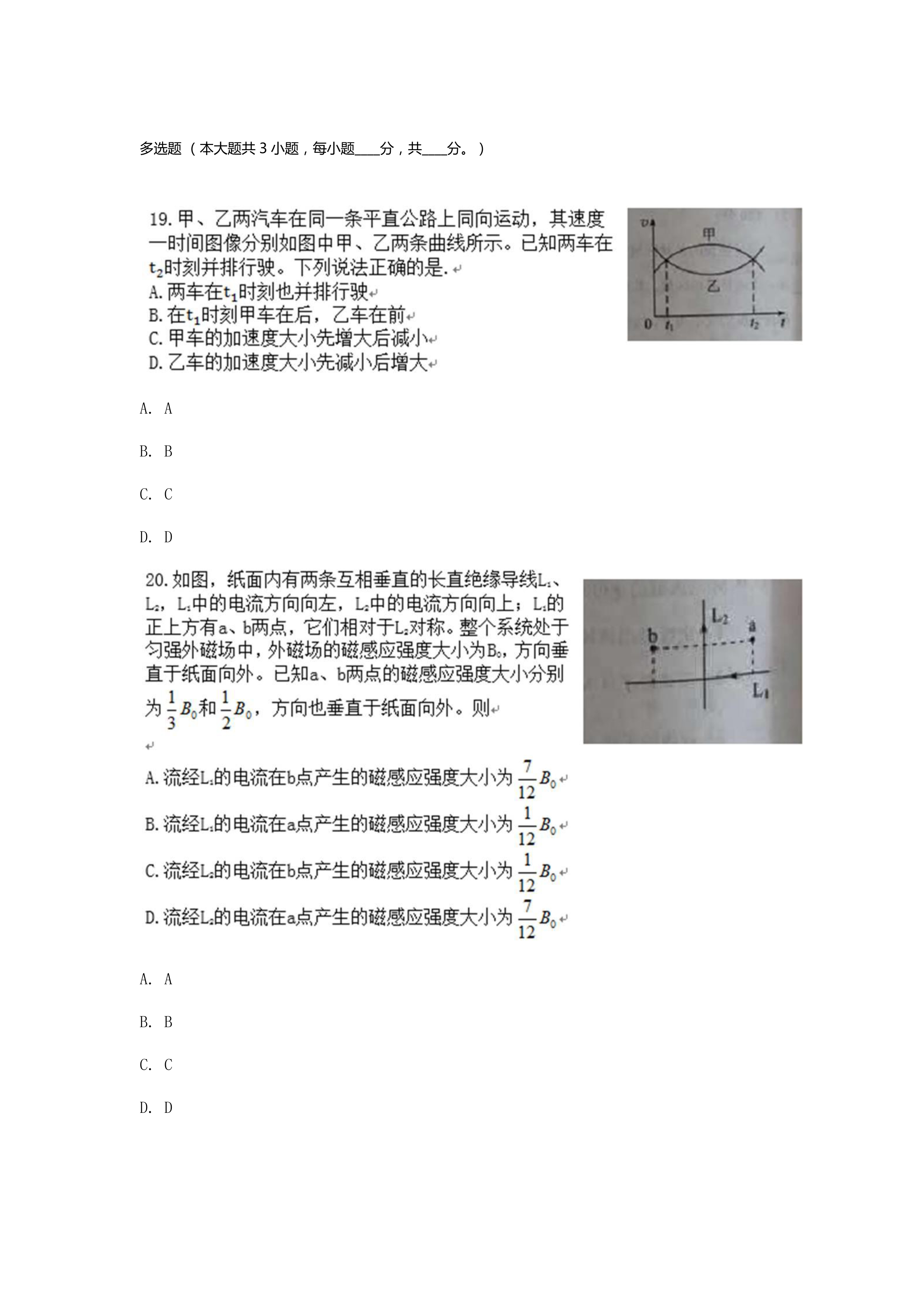 真題理綜-7.jpg