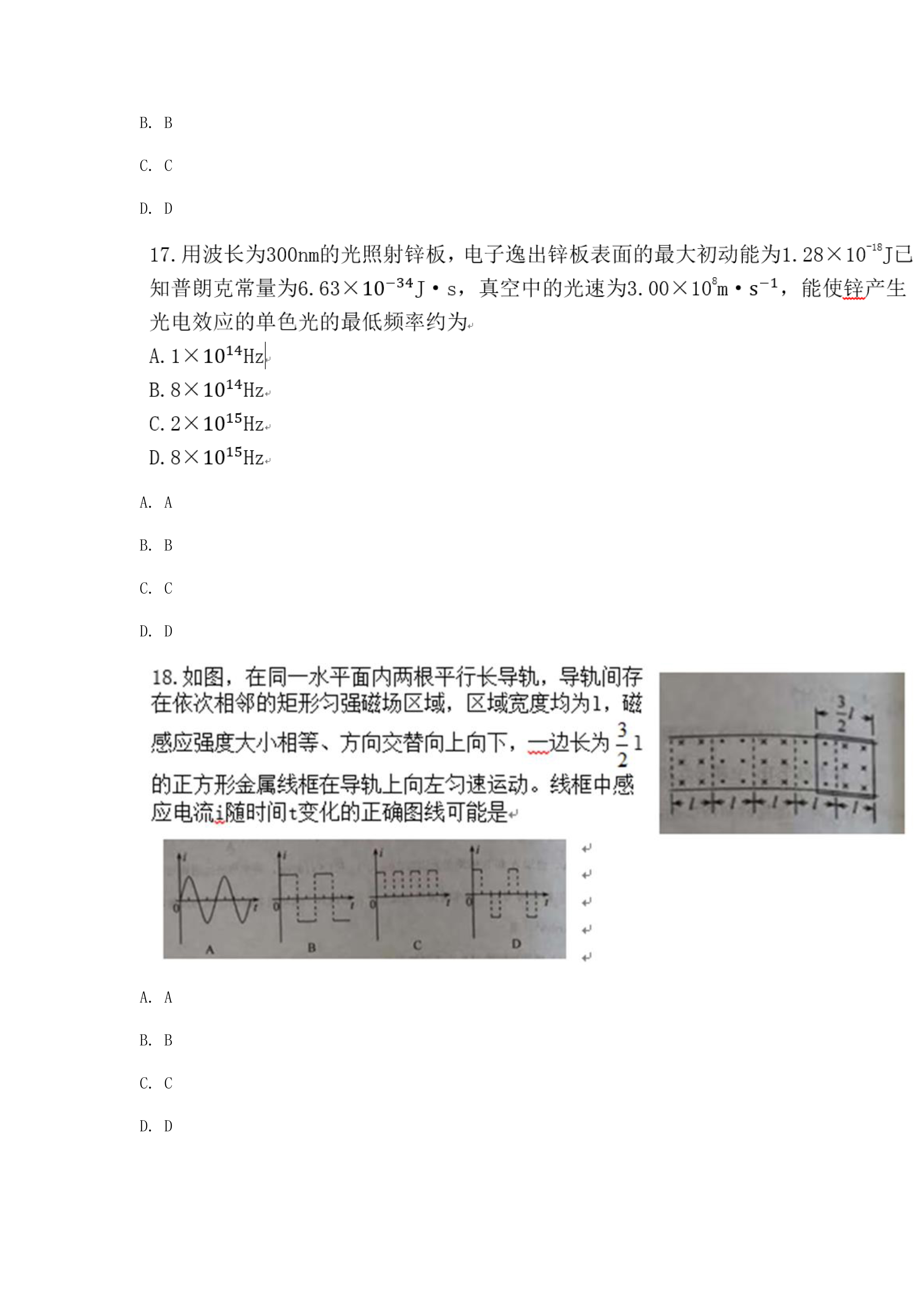 真題理綜-6.jpg