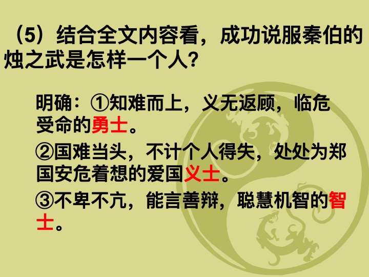 幻燈片10.jpg