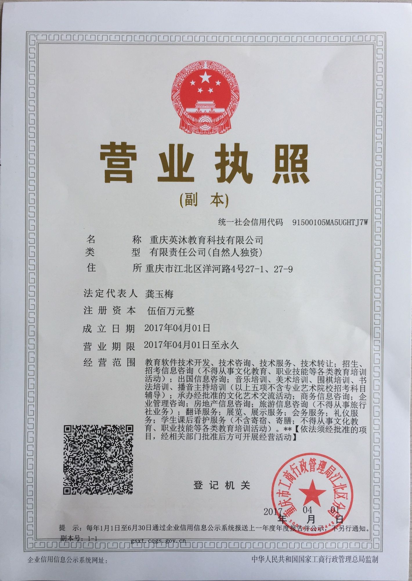QQ圖片20170416201202.jpg
