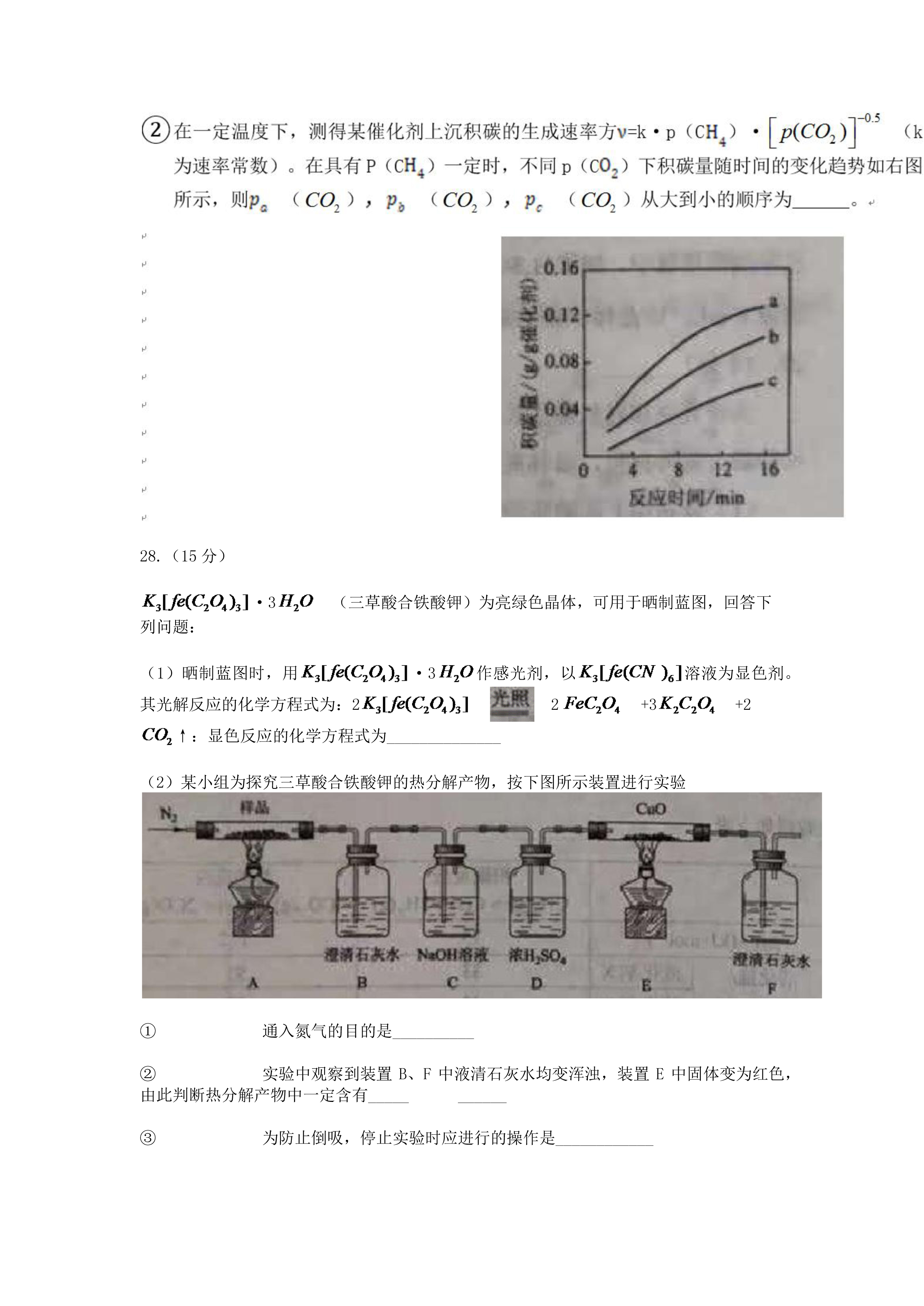 真題理綜-13.jpg