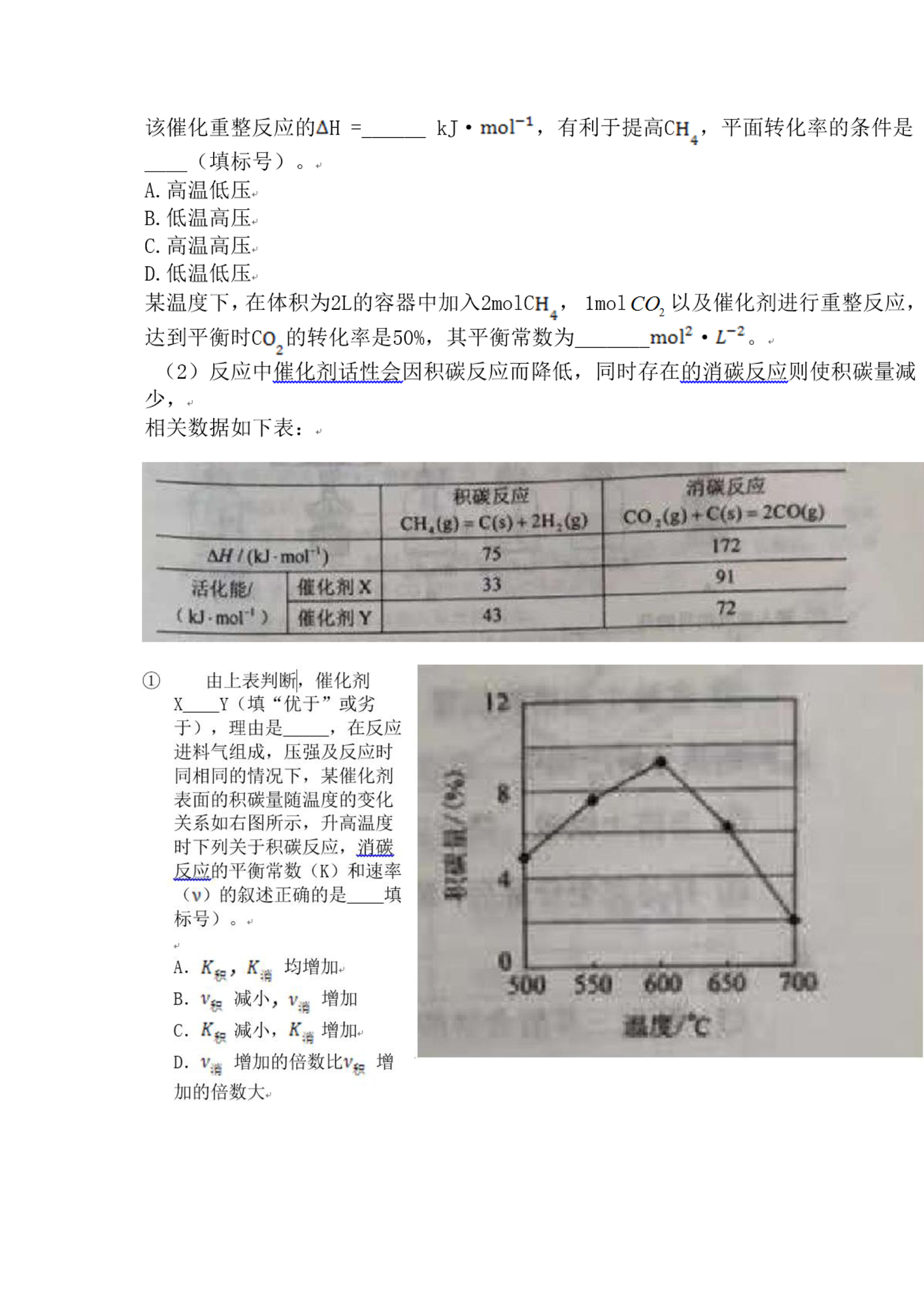 真題理綜-12.jpg