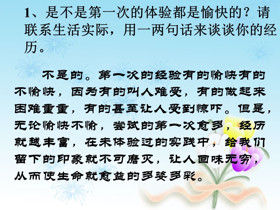 幻燈片13.JPG