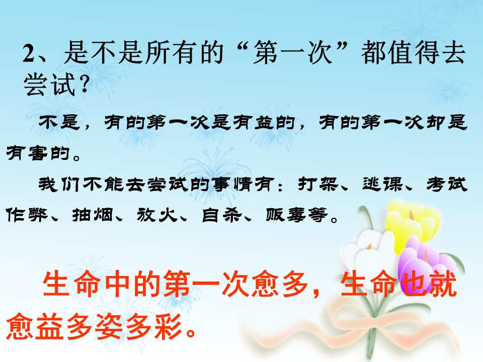 幻燈片14.JPG