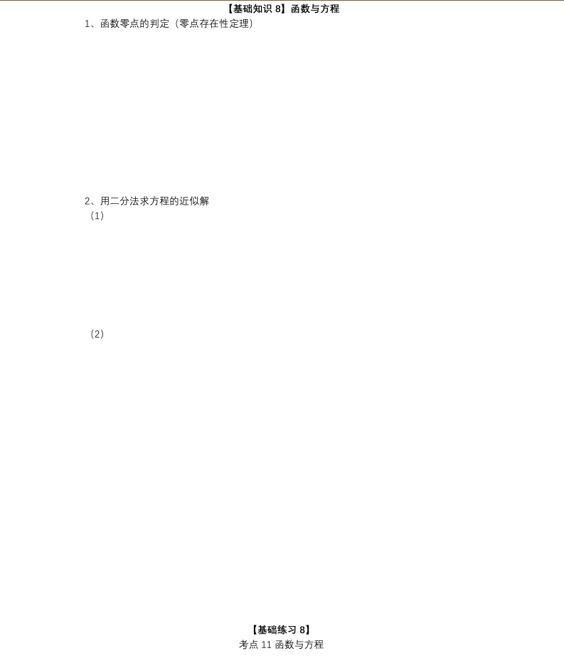 20190712