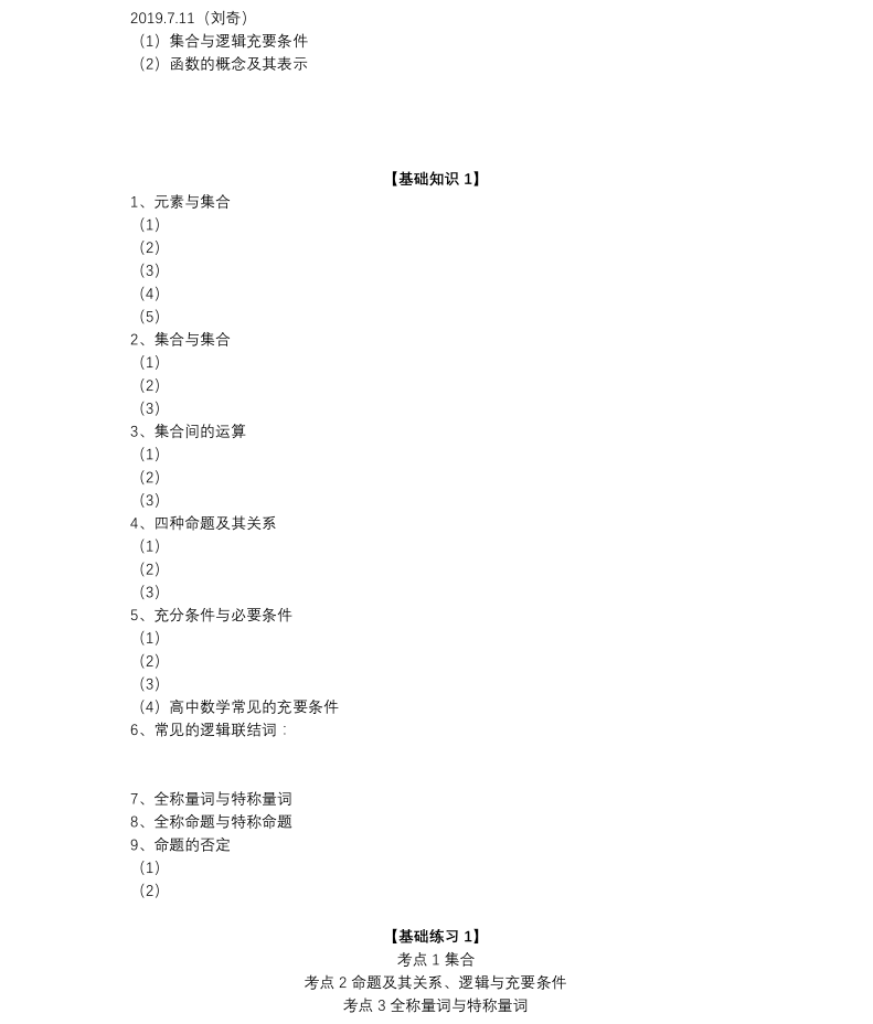 20190712