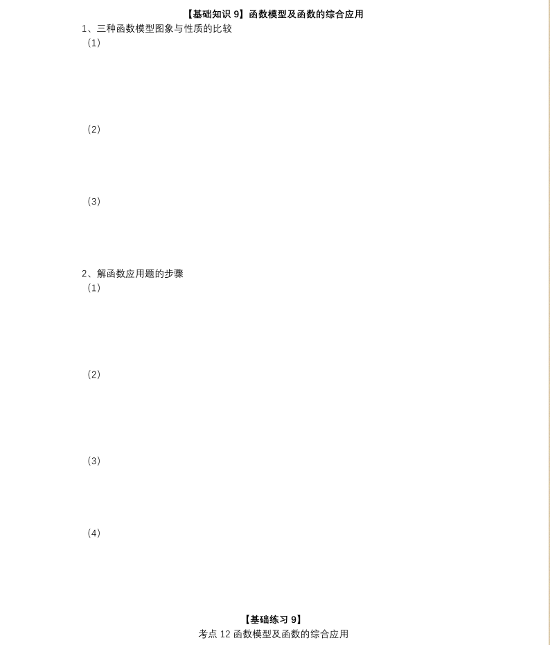 20190712