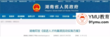 文章附圖